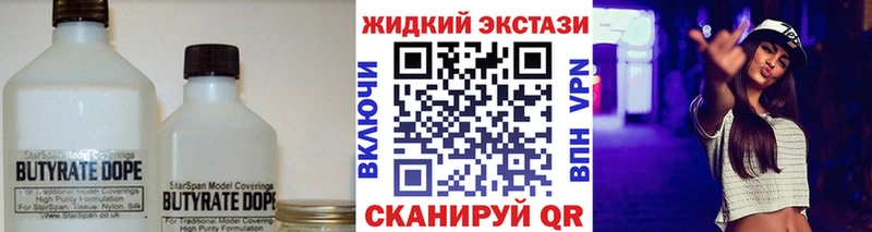 БУТИРАТ жидкий экстази  Чегем 
