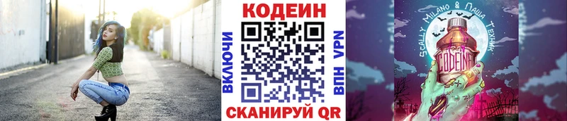 Кодеиновый сироп Lean Purple Drank  Чегем 