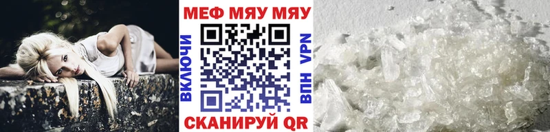 Мефедрон кристаллы Чегем