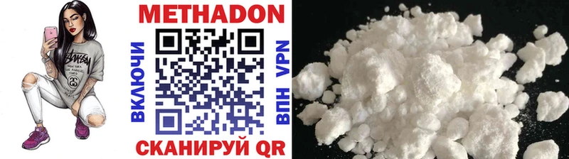 МЕТАДОН VHQ  Чегем 