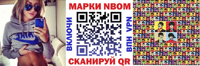Марки N-bome 1500мкг  Чегем 